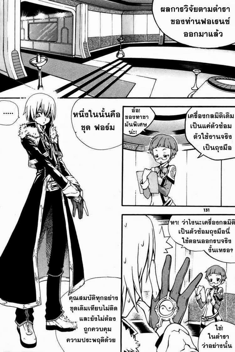 à¸­à¹ˆà¸²à¸™ Witch Hunter