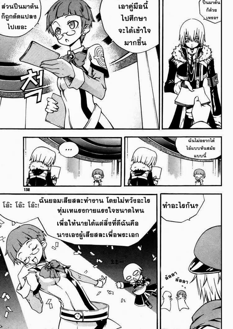 à¸­à¹ˆà¸²à¸™ Witch Hunter