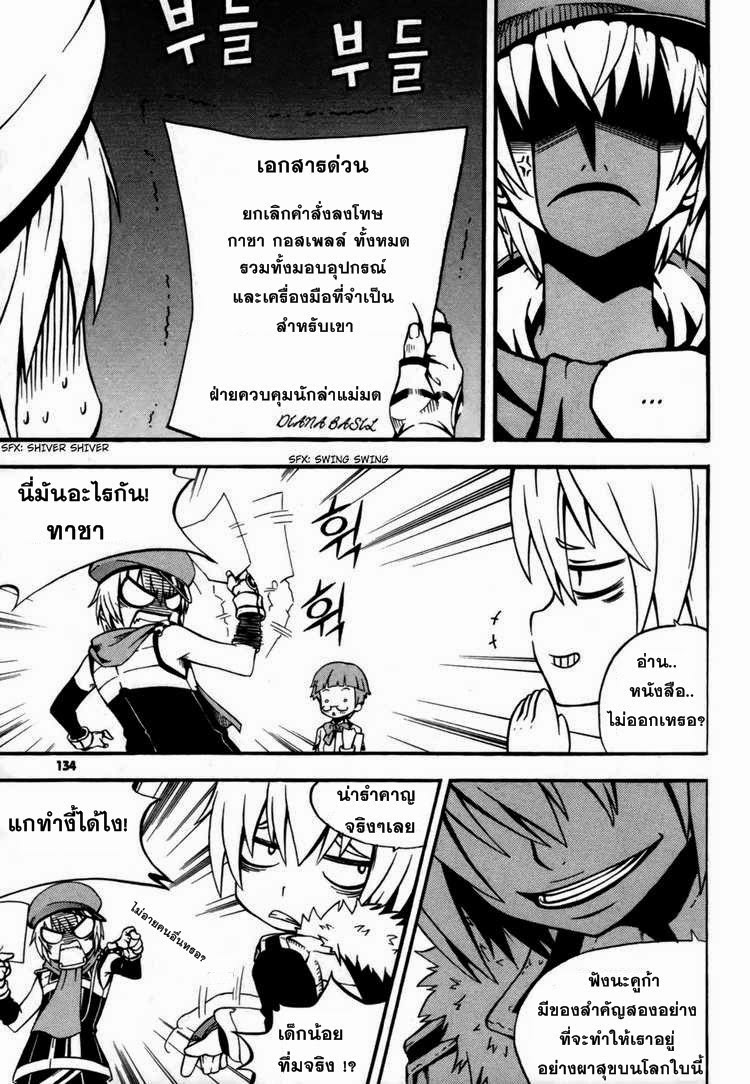 à¸­à¹ˆà¸²à¸™ Witch Hunter