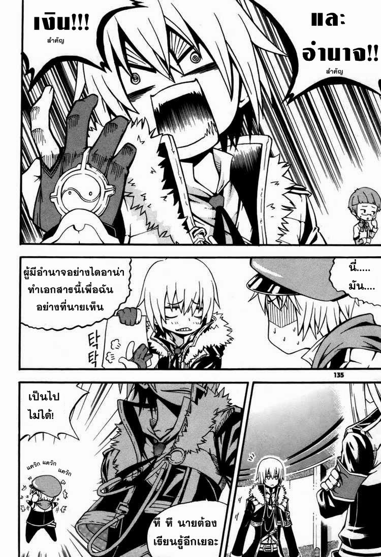 à¸­à¹ˆà¸²à¸™ Witch Hunter