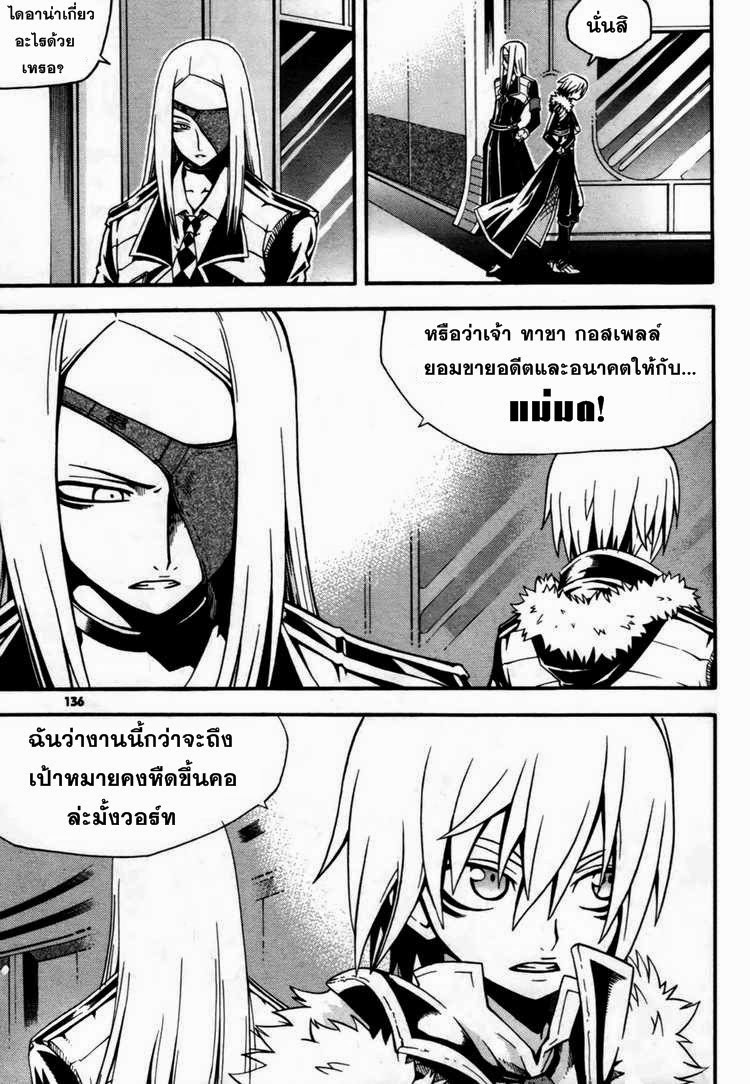à¸­à¹ˆà¸²à¸™ Witch Hunter