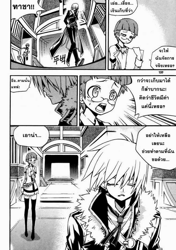 à¸­à¹ˆà¸²à¸™ Witch Hunter
