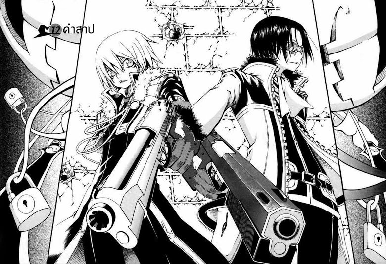 à¸­à¹ˆà¸²à¸™ Witch Hunter