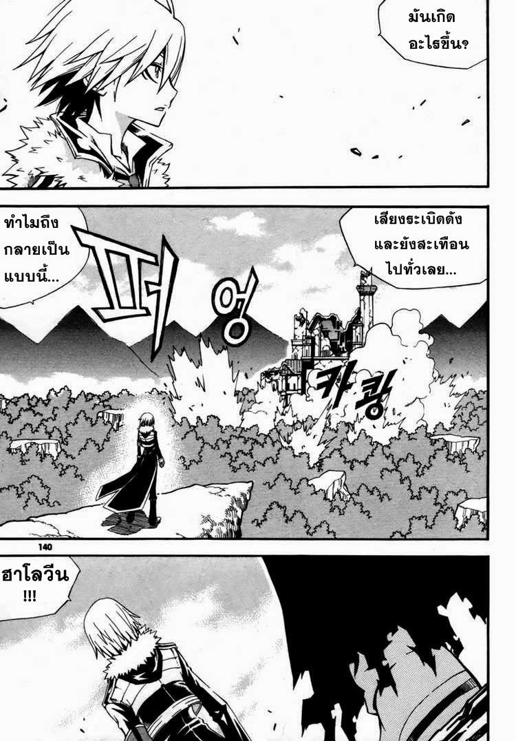 à¸­à¹ˆà¸²à¸™ Witch Hunter