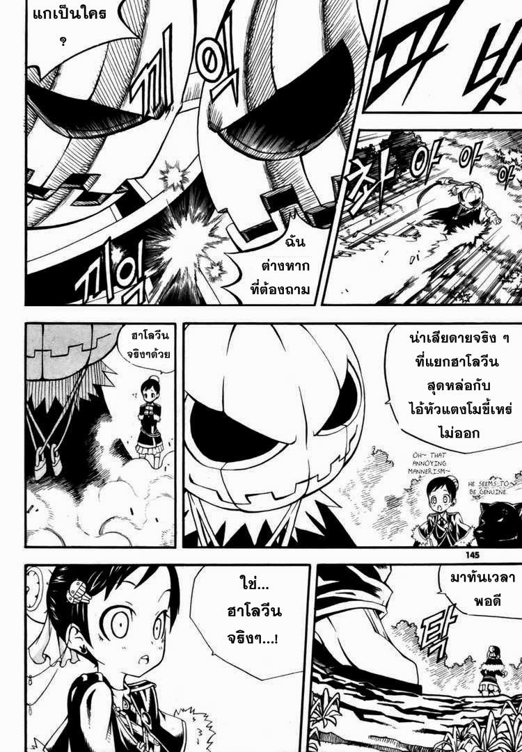 à¸­à¹ˆà¸²à¸™ Witch Hunter