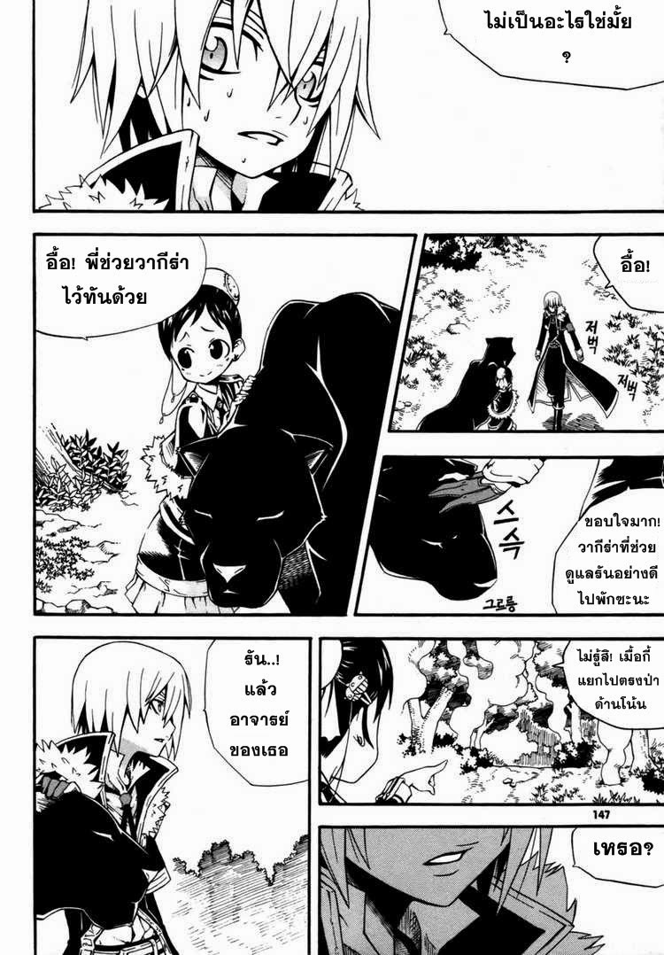 à¸­à¹ˆà¸²à¸™ Witch Hunter