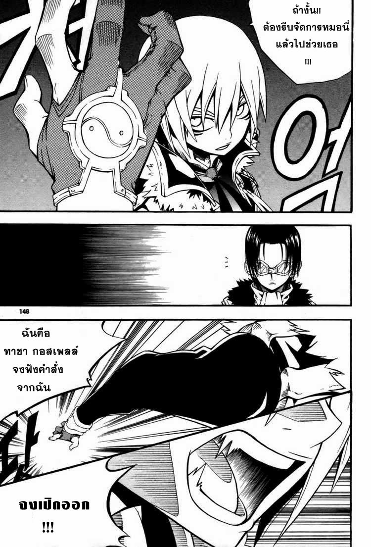 à¸­à¹ˆà¸²à¸™ Witch Hunter