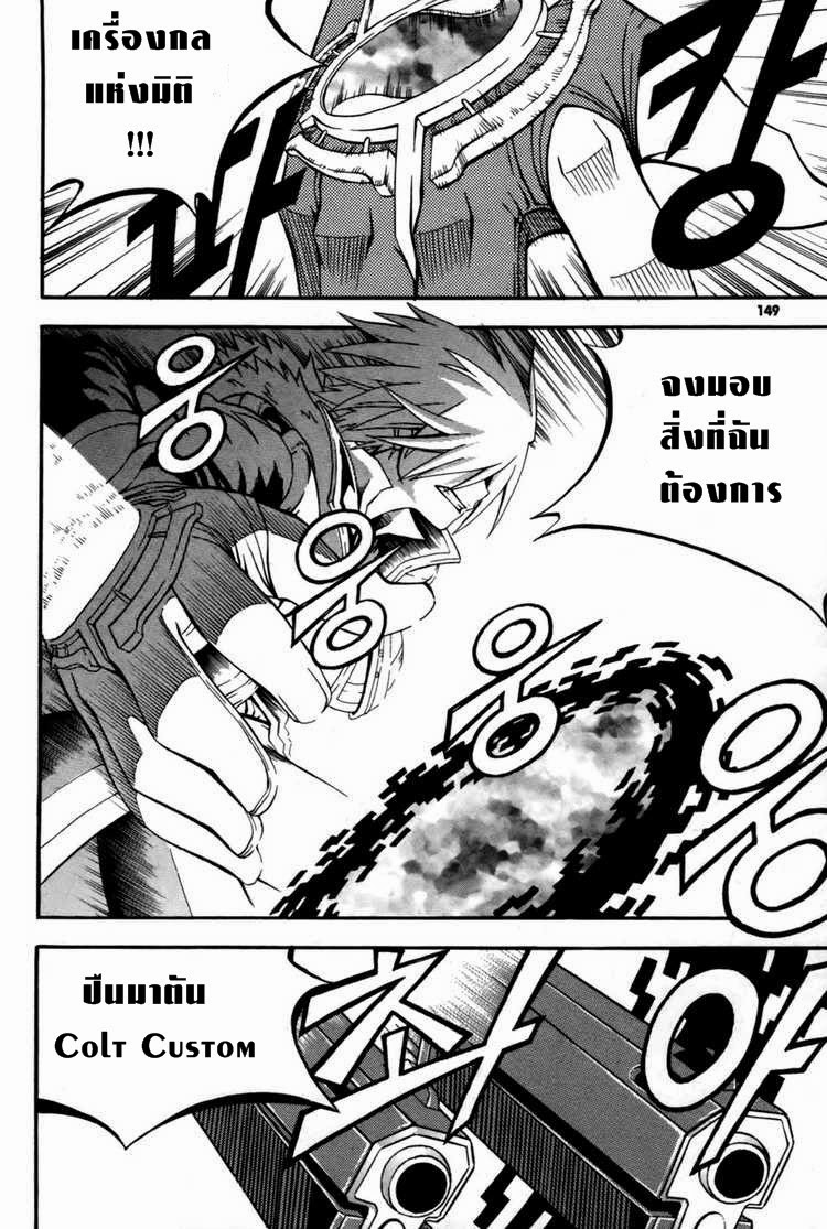 à¸­à¹ˆà¸²à¸™ Witch Hunter
