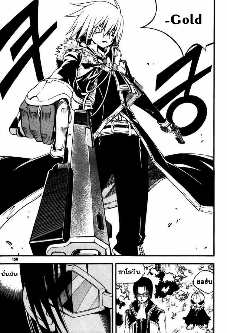 à¸­à¹ˆà¸²à¸™ Witch Hunter