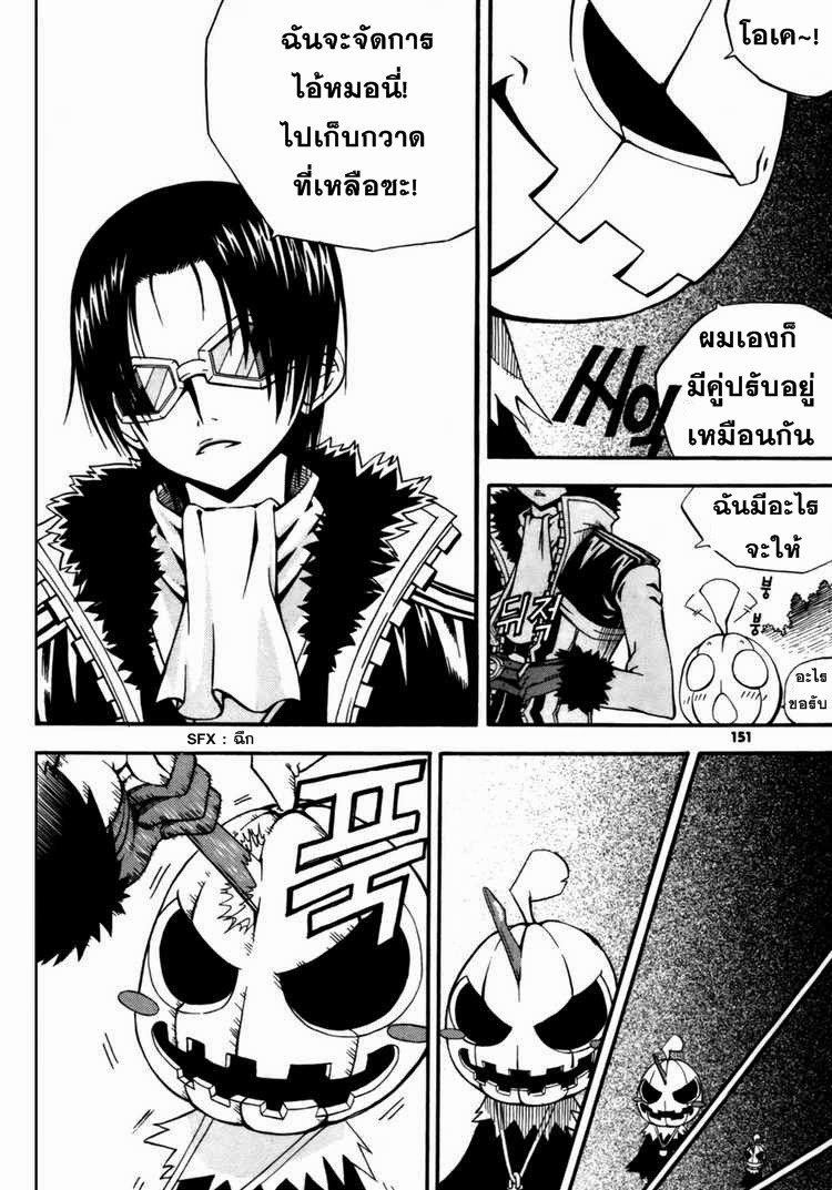 à¸­à¹ˆà¸²à¸™ Witch Hunter