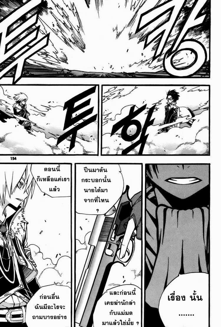 à¸­à¹ˆà¸²à¸™ Witch Hunter
