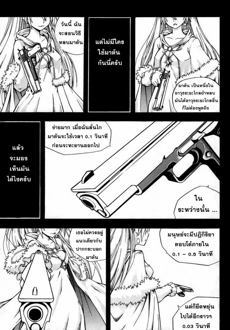 à¸­à¹ˆà¸²à¸™ Witch Hunter