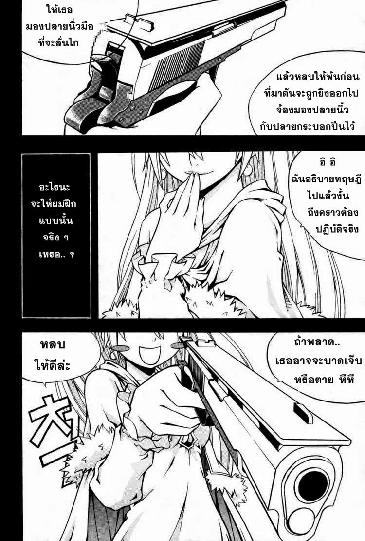 à¸­à¹ˆà¸²à¸™ Witch Hunter