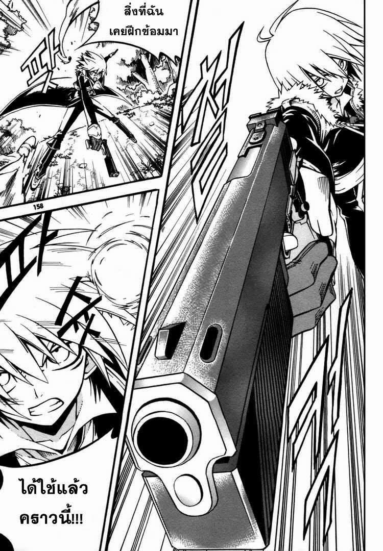 à¸­à¹ˆà¸²à¸™ Witch Hunter