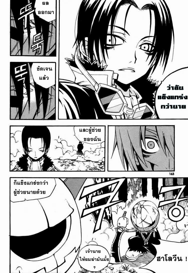 à¸­à¹ˆà¸²à¸™ Witch Hunter
