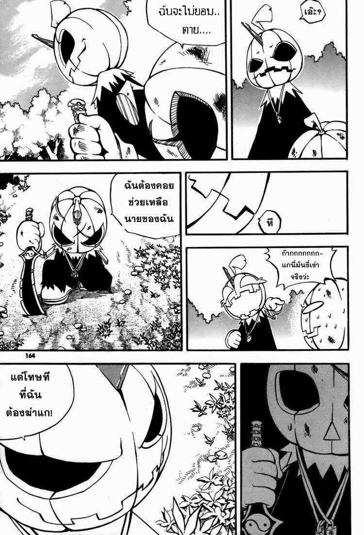 à¸­à¹ˆà¸²à¸™ Witch Hunter