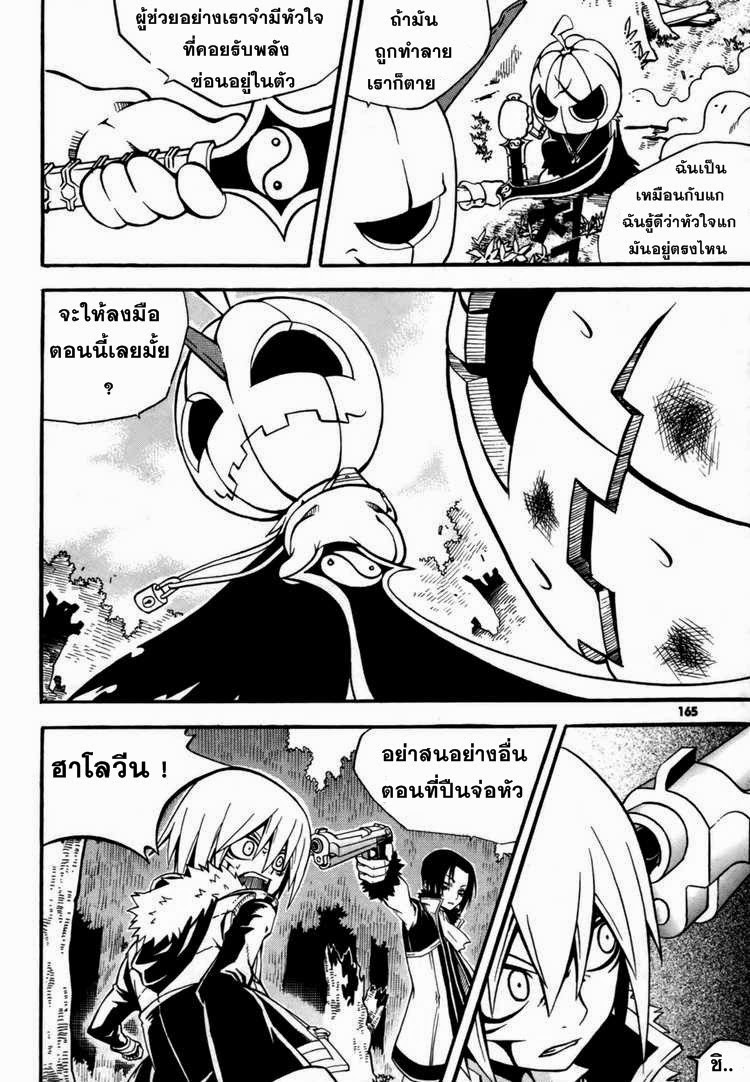 à¸­à¹ˆà¸²à¸™ Witch Hunter