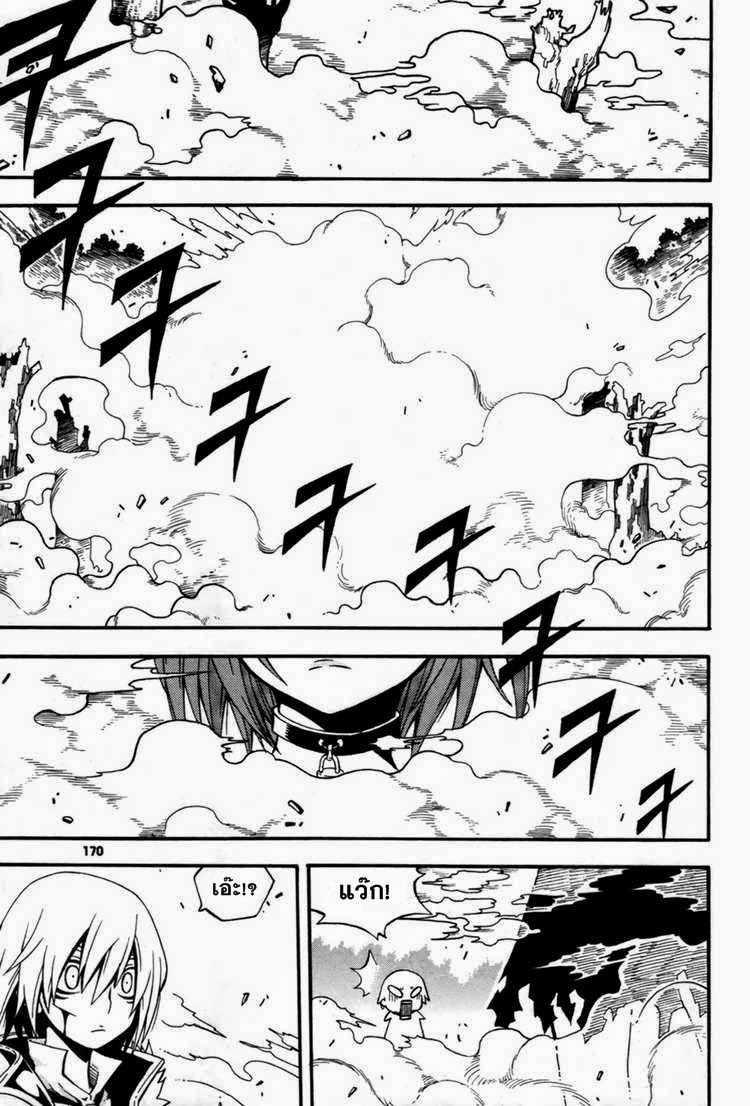 à¸­à¹ˆà¸²à¸™ Witch Hunter