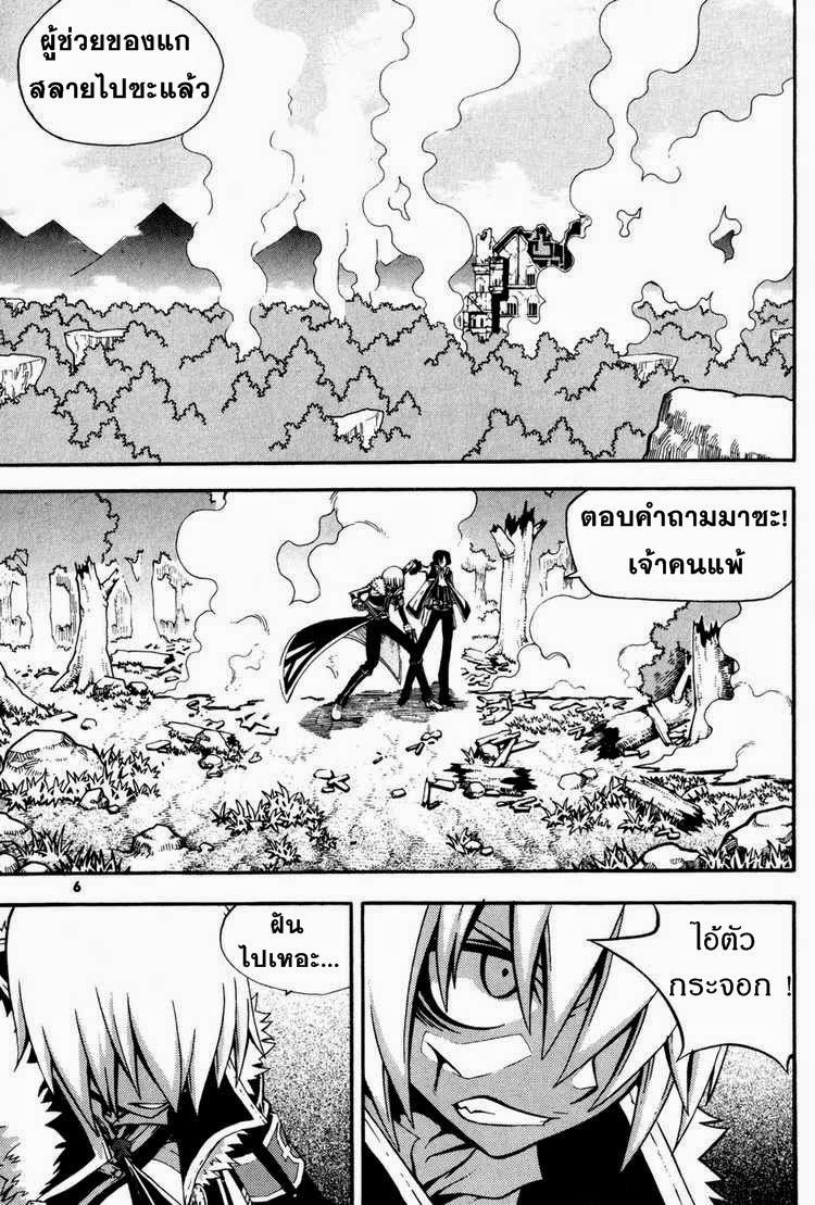 à¸­à¹ˆà¸²à¸™ Witch Hunter