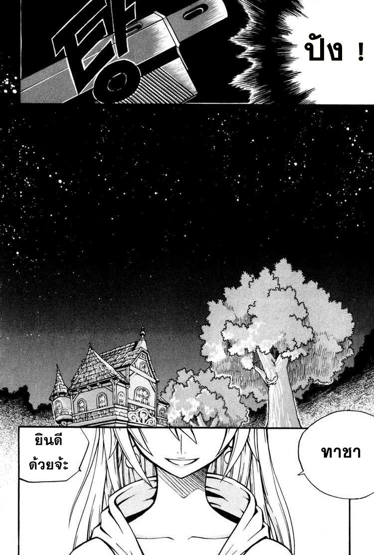 à¸­à¹ˆà¸²à¸™ Witch Hunter