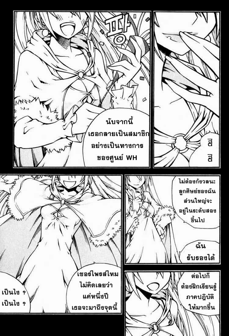 à¸­à¹ˆà¸²à¸™ Witch Hunter