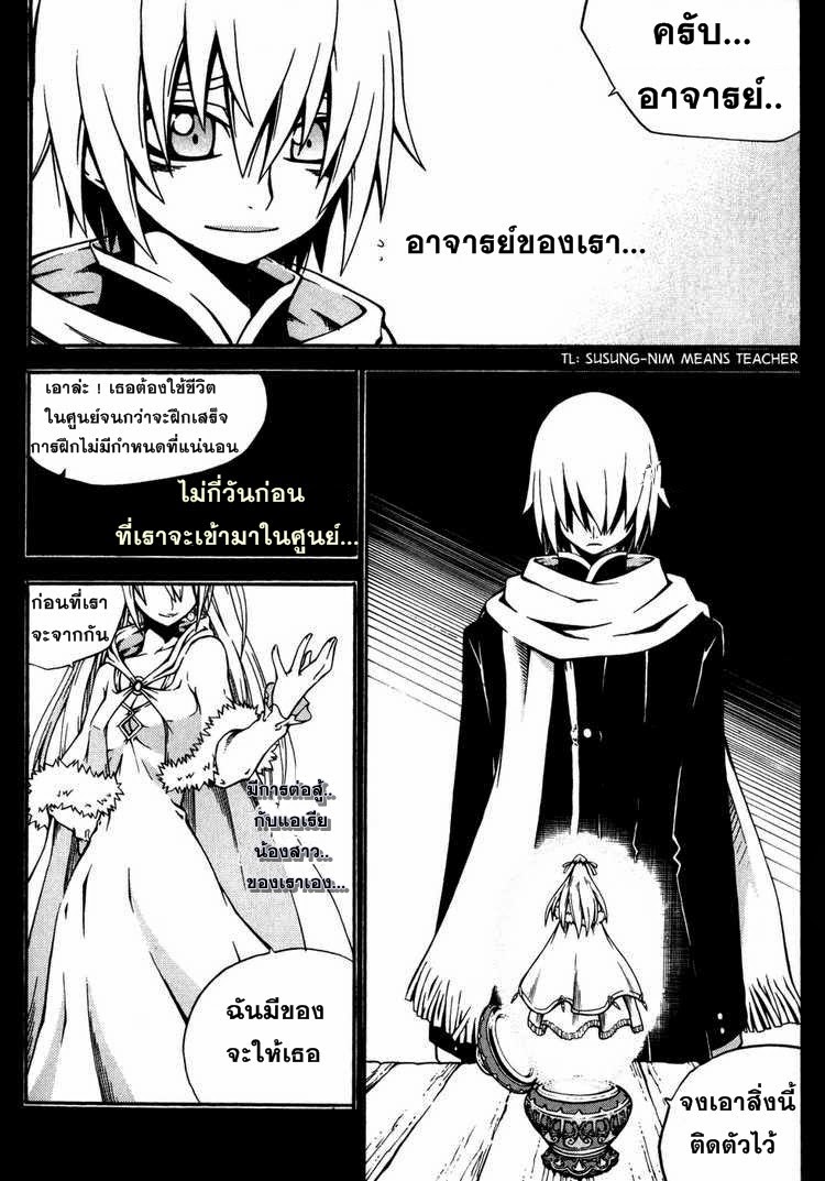 à¸­à¹ˆà¸²à¸™ Witch Hunter