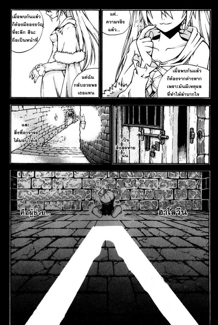 à¸­à¹ˆà¸²à¸™ Witch Hunter