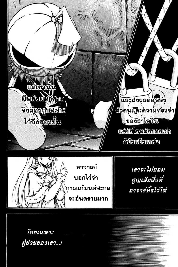 à¸­à¹ˆà¸²à¸™ Witch Hunter