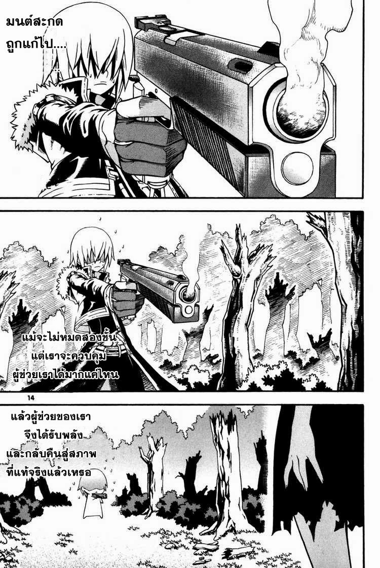 à¸­à¹ˆà¸²à¸™ Witch Hunter