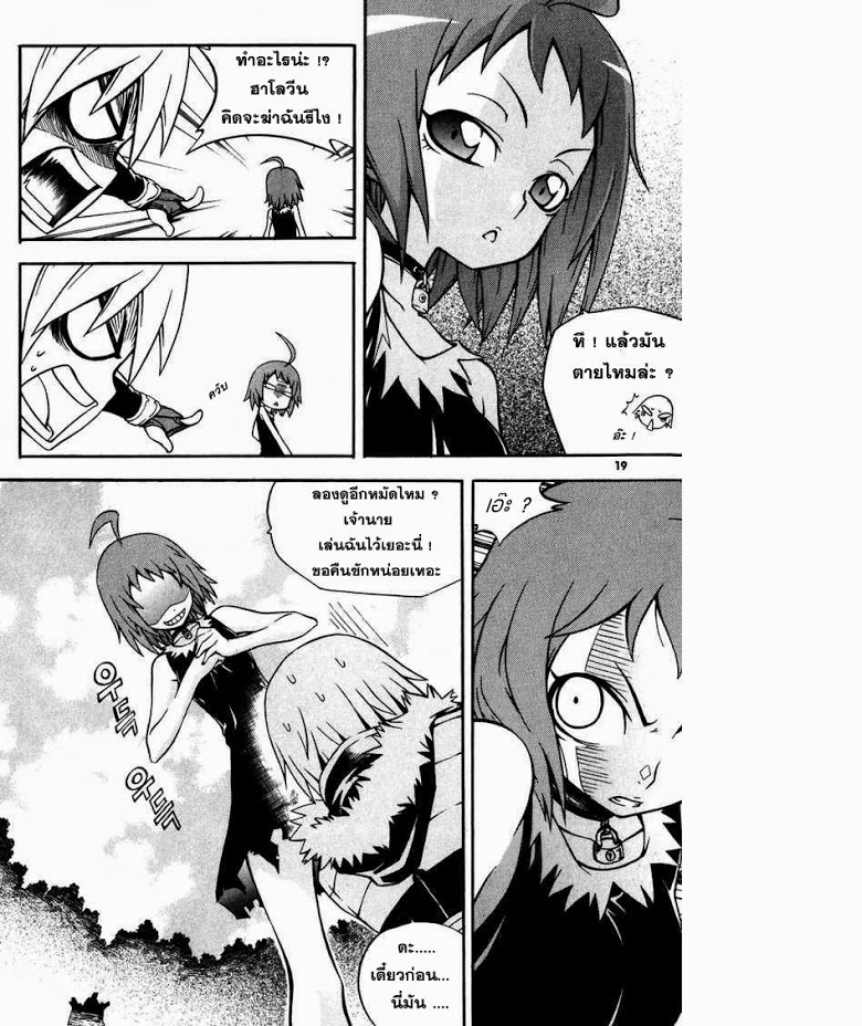 à¸­à¹ˆà¸²à¸™ Witch Hunter