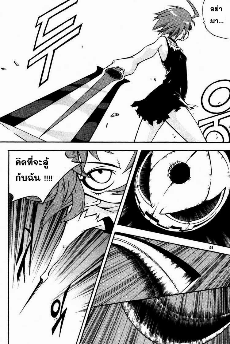 à¸­à¹ˆà¸²à¸™ Witch Hunter