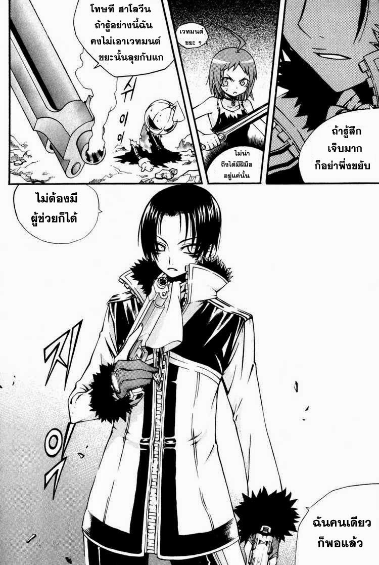 à¸­à¹ˆà¸²à¸™ Witch Hunter