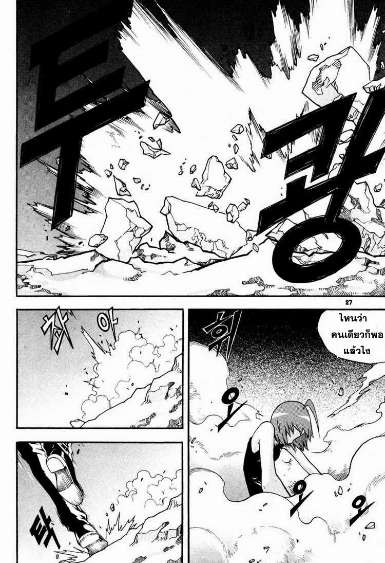 à¸­à¹ˆà¸²à¸™ Witch Hunter