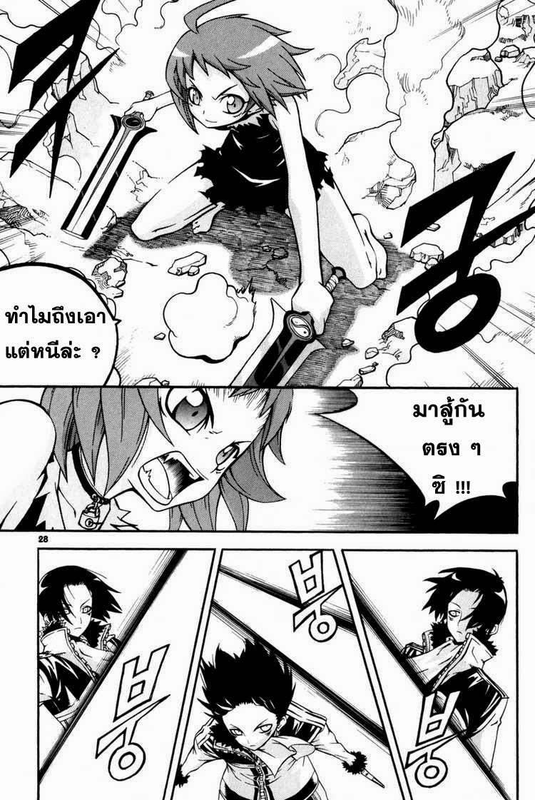 à¸­à¹ˆà¸²à¸™ Witch Hunter