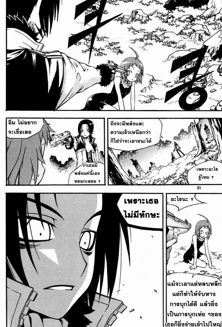 à¸­à¹ˆà¸²à¸™ Witch Hunter