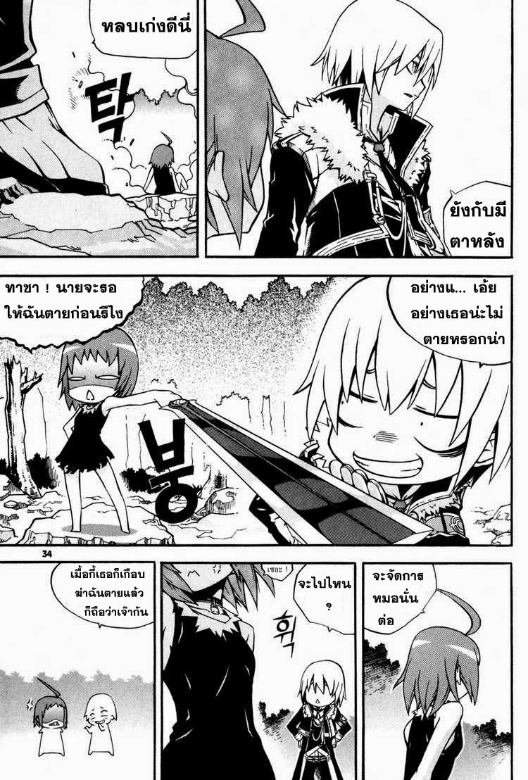 à¸­à¹ˆà¸²à¸™ Witch Hunter
