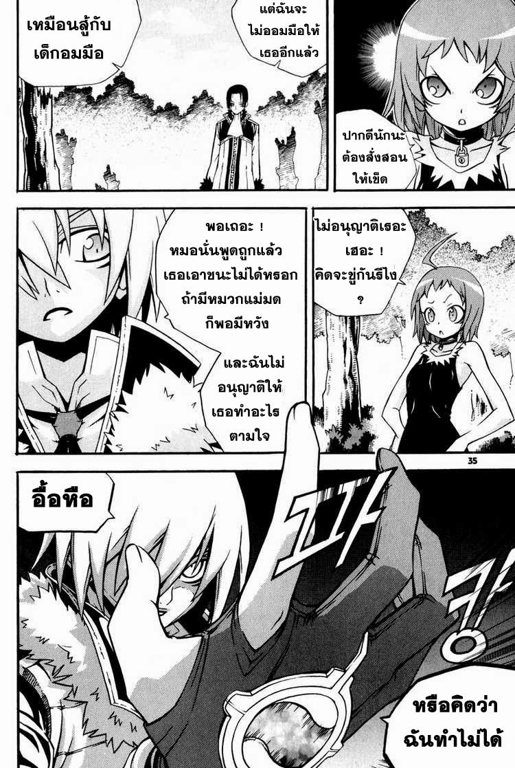 à¸­à¹ˆà¸²à¸™ Witch Hunter