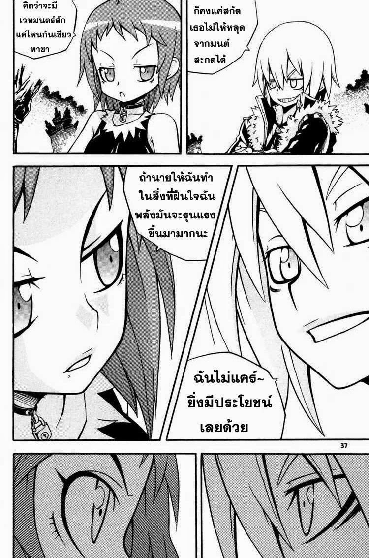 à¸­à¹ˆà¸²à¸™ Witch Hunter