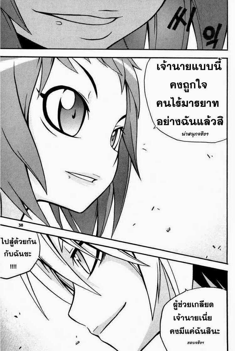 à¸­à¹ˆà¸²à¸™ Witch Hunter