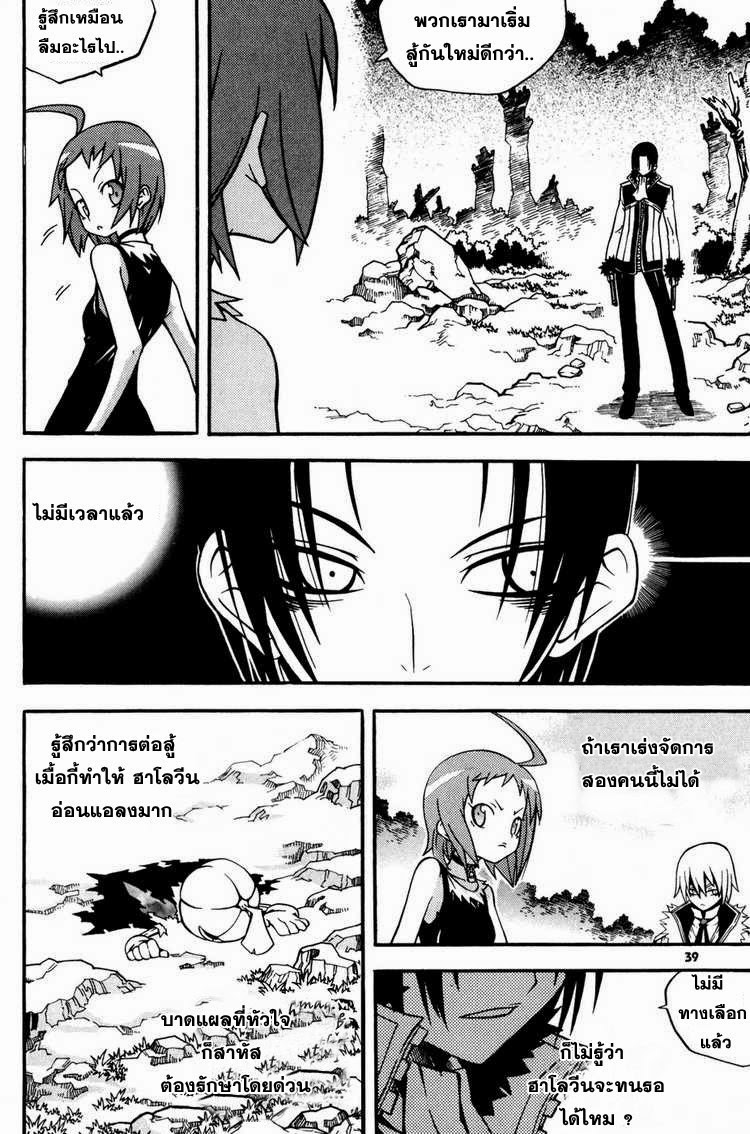 à¸­à¹ˆà¸²à¸™ Witch Hunter