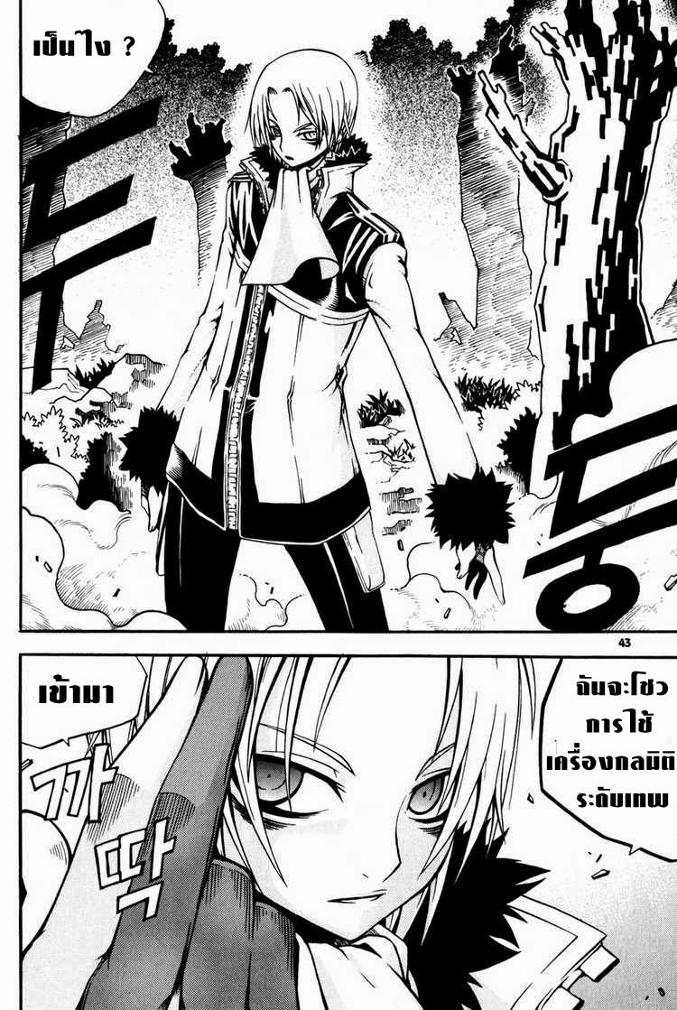 à¸­à¹ˆà¸²à¸™ Witch Hunter