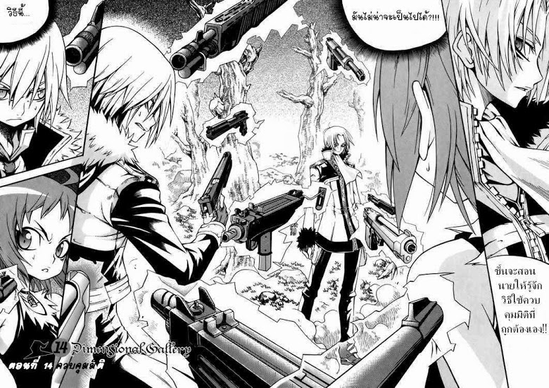 à¸­à¹ˆà¸²à¸™ Witch Hunter