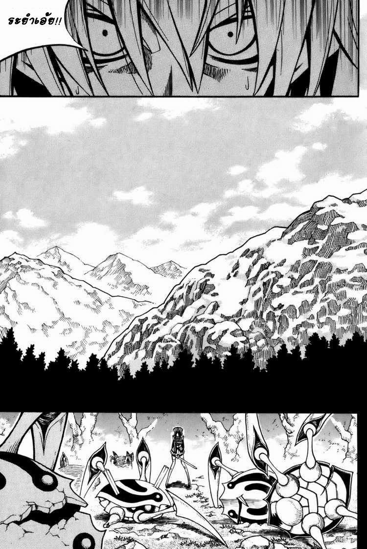 à¸­à¹ˆà¸²à¸™ Witch Hunter