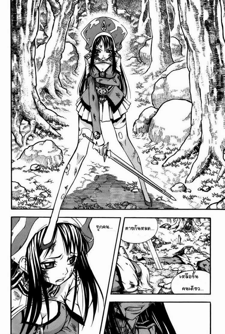 à¸­à¹ˆà¸²à¸™ Witch Hunter