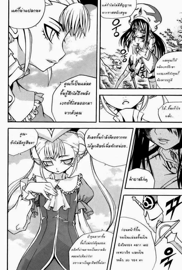 à¸­à¹ˆà¸²à¸™ Witch Hunter