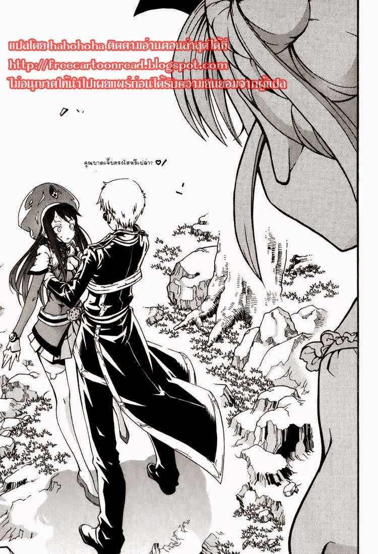 à¸­à¹ˆà¸²à¸™ Witch Hunter