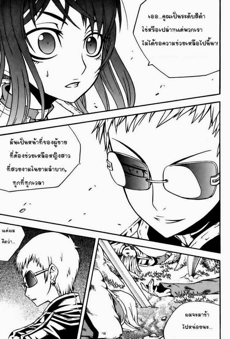à¸­à¹ˆà¸²à¸™ Witch Hunter