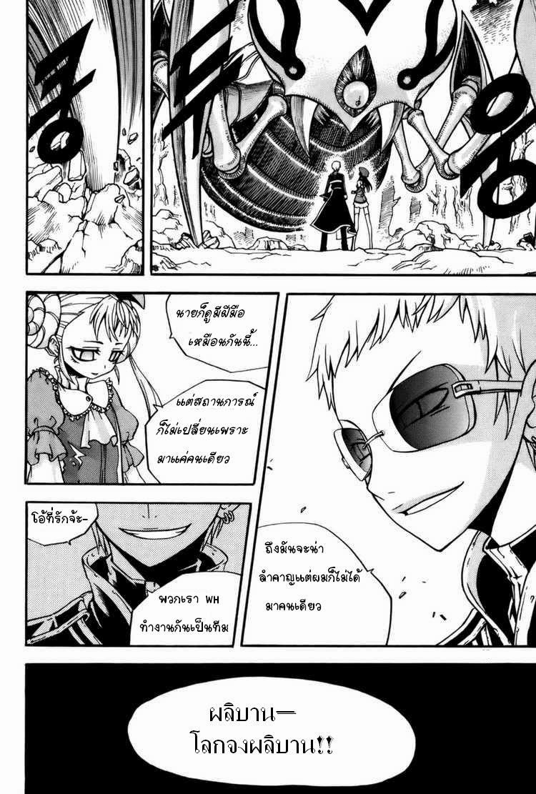 à¸­à¹ˆà¸²à¸™ Witch Hunter