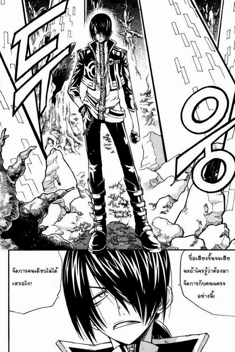à¸­à¹ˆà¸²à¸™ Witch Hunter