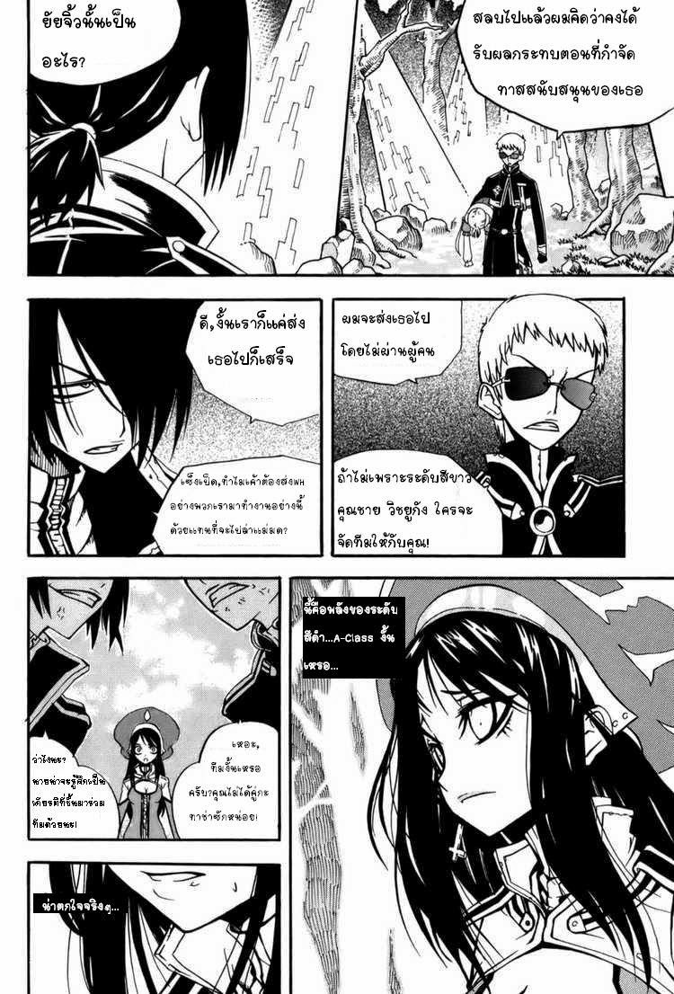 à¸­à¹ˆà¸²à¸™ Witch Hunter